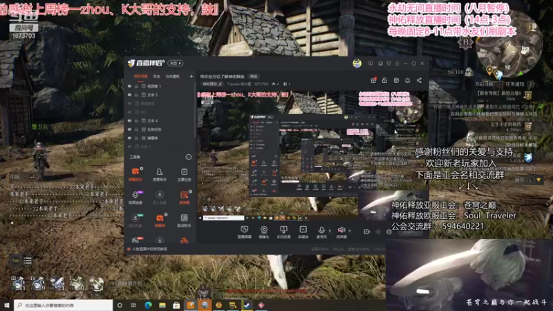 【2021-08-17 12点场】Traveler派大星：带你全方位了解神佑释放