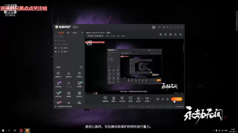 【2021-08-17 16点场】宁陈：练技术 冲冲冲 9719474