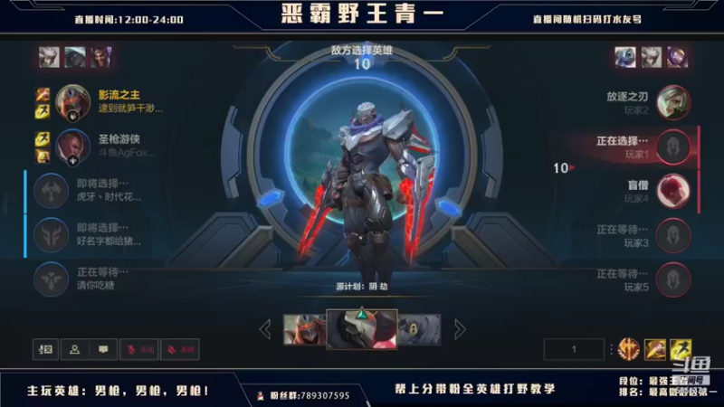 【2021-08-16 20点场】心星丶青一：国服翡翠钻石免费上车了 弹幕选择英雄