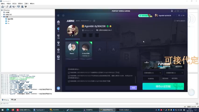 【2021-08-16 16点场】Agonibb：换完电脑感觉废了。