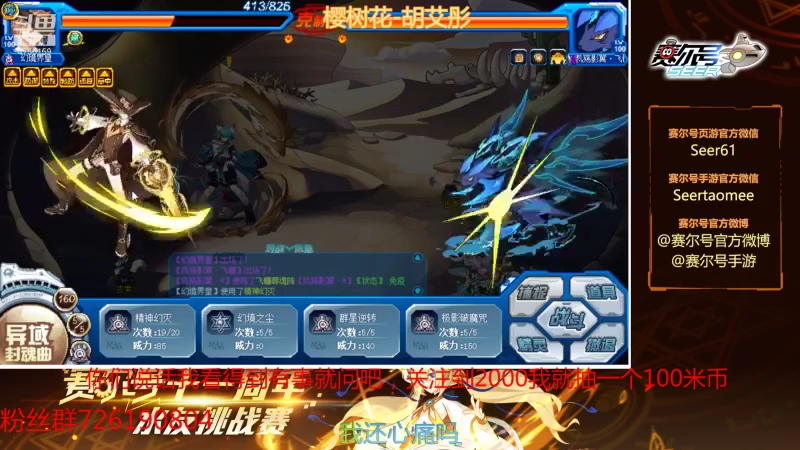 【2021-08-17 20点场】赛尔王007：赛尔号PVE和PVP