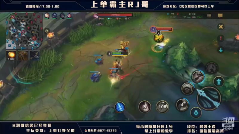 【2021-08-17 03点场】心星丶RJ哥：上单霸主：四姐妹包教包会