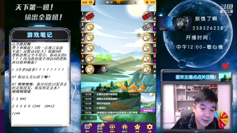 【2021-08-18 20点场】天下第一吼：外瑞古德~好好好！