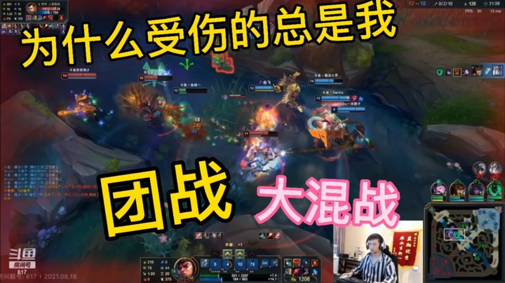 我来开我能盖团战我是核心（Xinyi新一、）