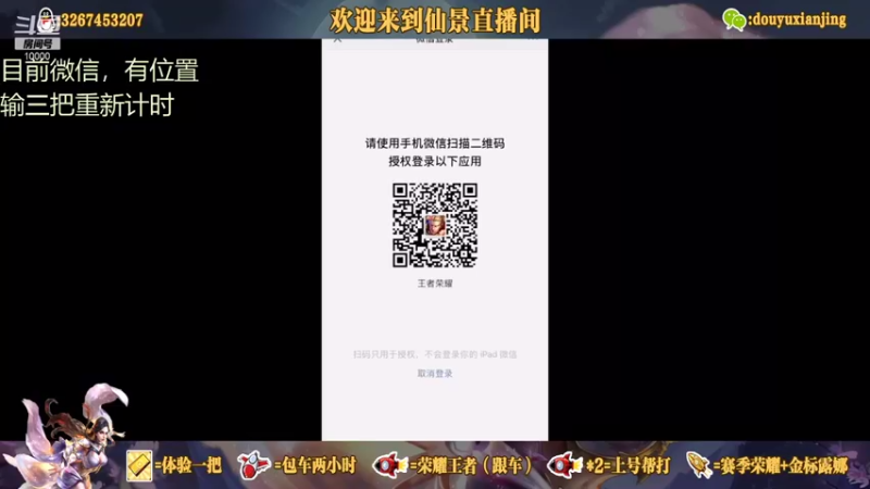 【2021-08-18 20点场】仙景丶MY：国服露娜高质量带粉，输三把重新计时