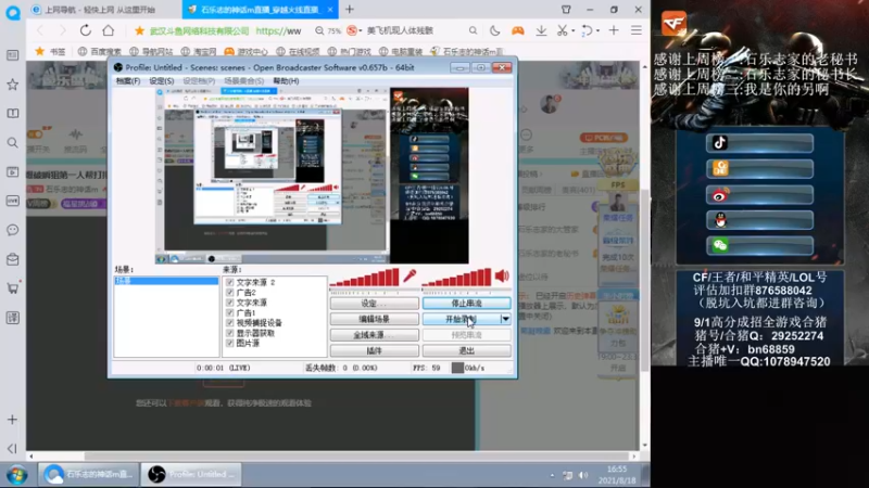 【2021-08-18 16点场】石乐志的神话m：爆破瞬狙第一人帮打排位
