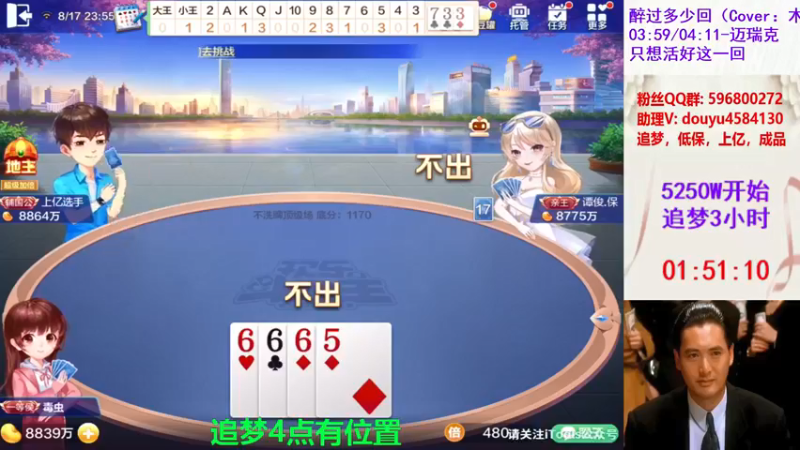 【2021-08-17 23点场】斗神阁灬啸天：大点干早点散，追梦进行中！！！