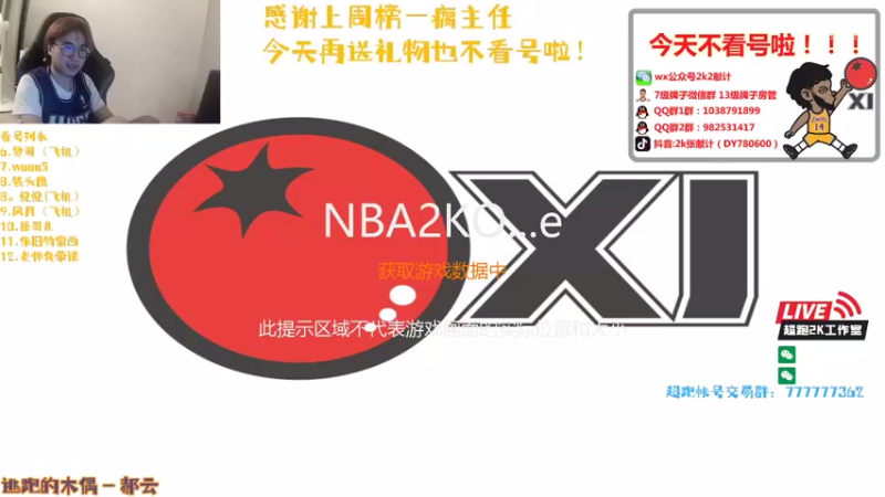 【2021-08-17 23点场】2k张献计：哦豁 这小子今天不休了