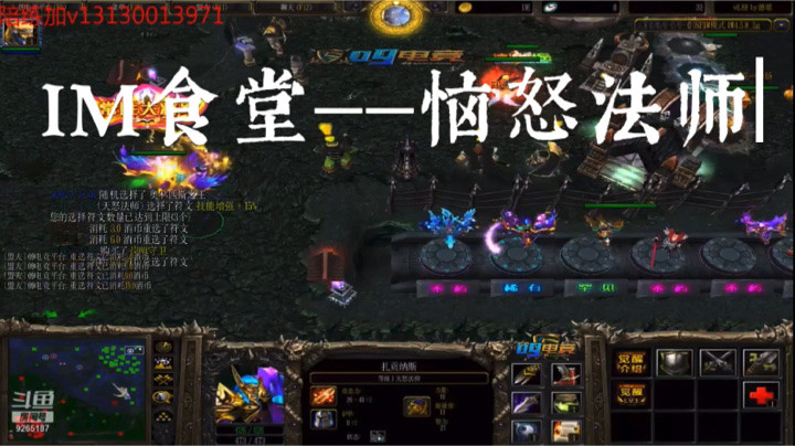 Im食堂——恼怒法师