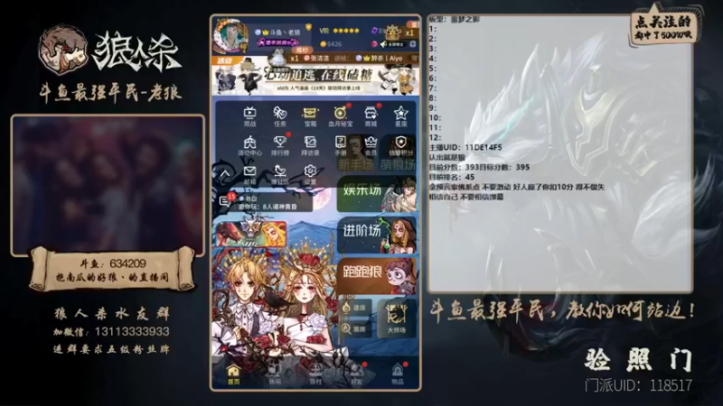 【2021-08-17 15点场】EA丶老狼：#官方狼人杀#开粉钻送房管，送完为止！
