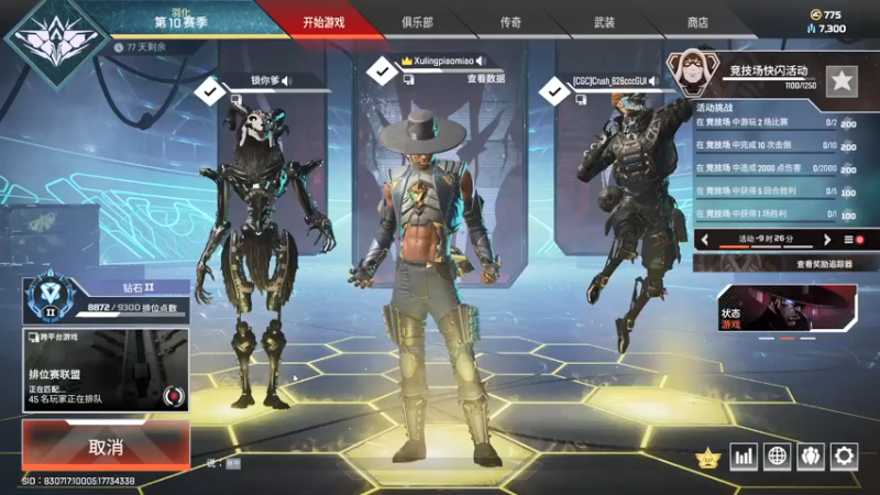 【2021-08-17 15点场】蛇皮Rookie：蛇皮 又是愉快的一天