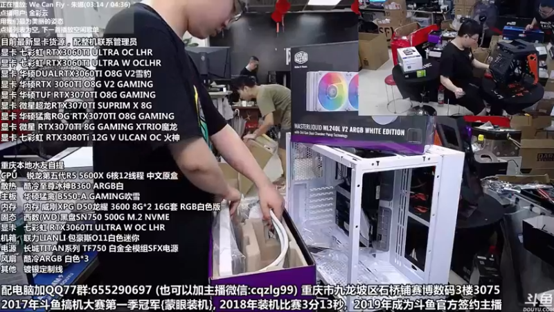 【2021-08-18 16点场】重庆刚哥金牌装机店：刚哥攒机 配电脑 818活动中