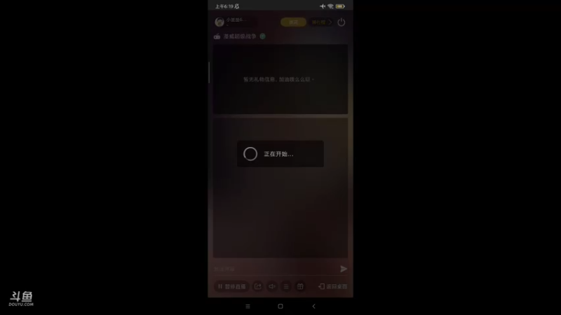 【2021-08-18 06点场】小星星666888：小星星666888的直播间