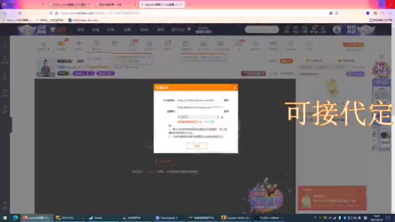 【2021-08-14 16点场】Agonibb：完美上上分 304238