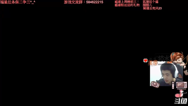 【2021-08-17 21点场】狐狸灵猪：狐狸：冲陨星第六天 永劫无间