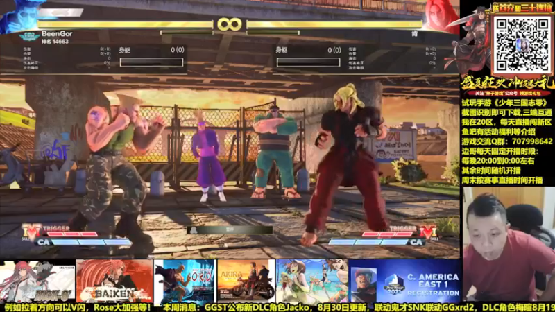 【2021-08-17 20点场】边哥BeenGor：街霸5最新DLC角色Oro和Akira