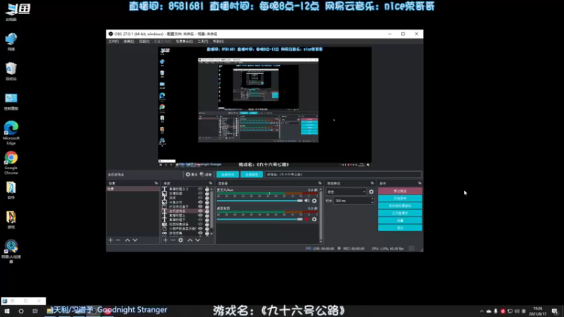 【2021-08-17 19点场】nice荣哥哥：荣哥哥：快乐直播间！