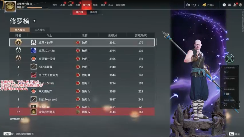 【2021-08-18 13点场】丶月咒：【月咒】国服火男单排百强练枪