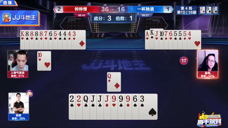 【2021-08-18 21点场】JJ斗地主官方：斗地主高手组队PK！擂台赛开战