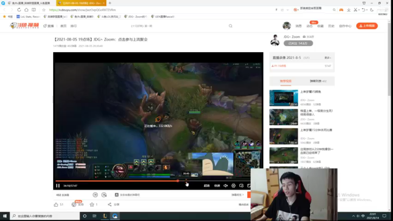 【2021-08-14 22点场】鱼夫c：鱼夫船长：峡谷上分
