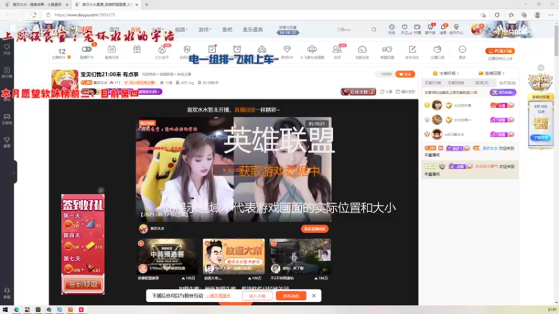【2021-08-17 21点场】喜欢水水：姐姐带你飞不香吗