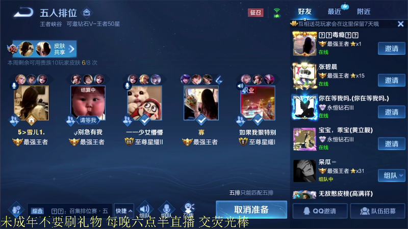 【王者荣耀】骚白的精彩时刻 20210818 22点场