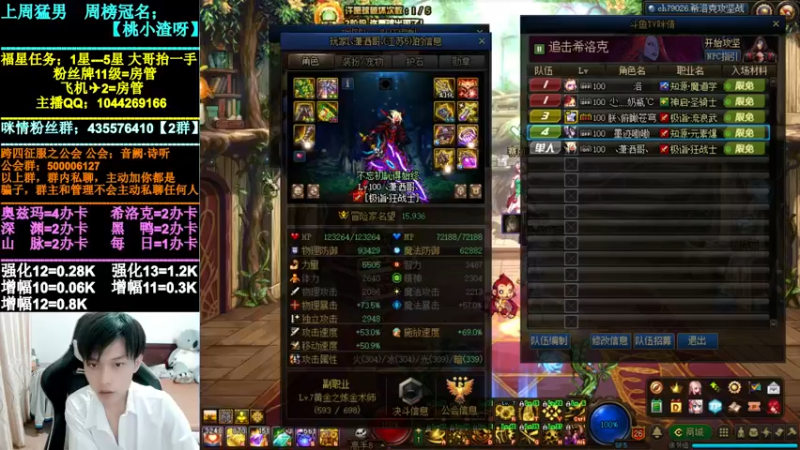 【2021-08-17 20点场】DNF咪情：跨四主播：希洛克，回归提升。