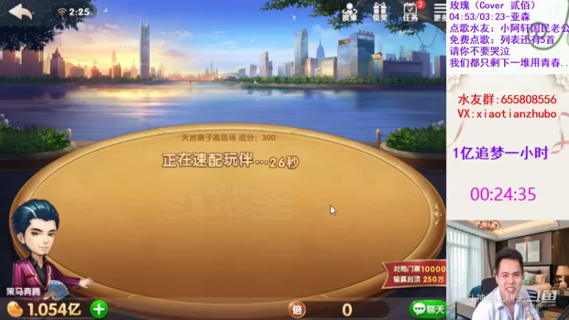 天地癞子精彩对局13