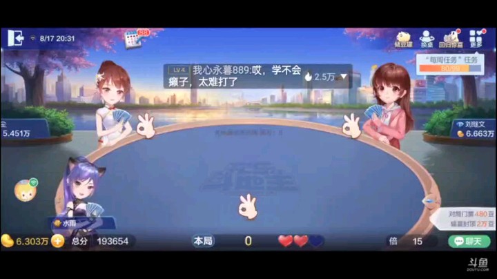 0817特辑，对子回对A就坐等消耗农民的点子牌，但没想到下家攻势猛增，五个2都被六个Q给干了，不过好消息是农民无癞无弹