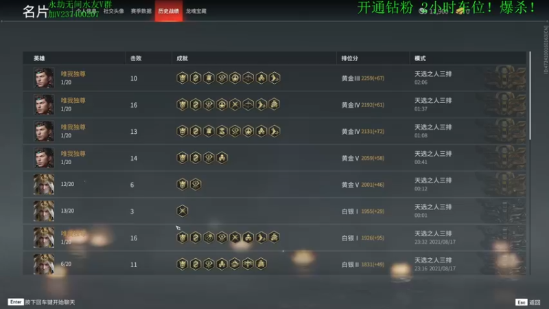 【2021-08-18 02点场】酸酸酸奶君：酸奶:三排上分 超级猛男!