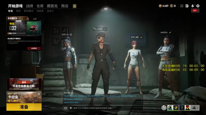 【2021-08-18 04点场】放逐大帝灬：放逐三妹：欢乐盒子精