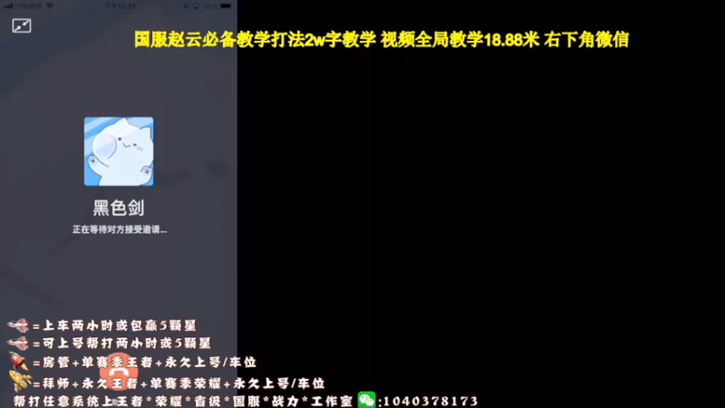 【2021-08-18 12点场】天涯yy丶：斗鱼三国服赵云：五排带粉