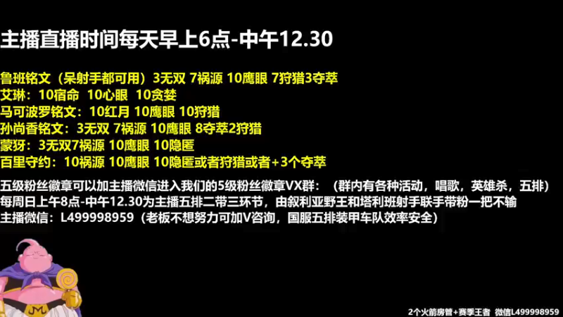 【2021-08-18 06点场】大魔王夏天天丶：版本上大分射手，快进来学，轻松上荣耀