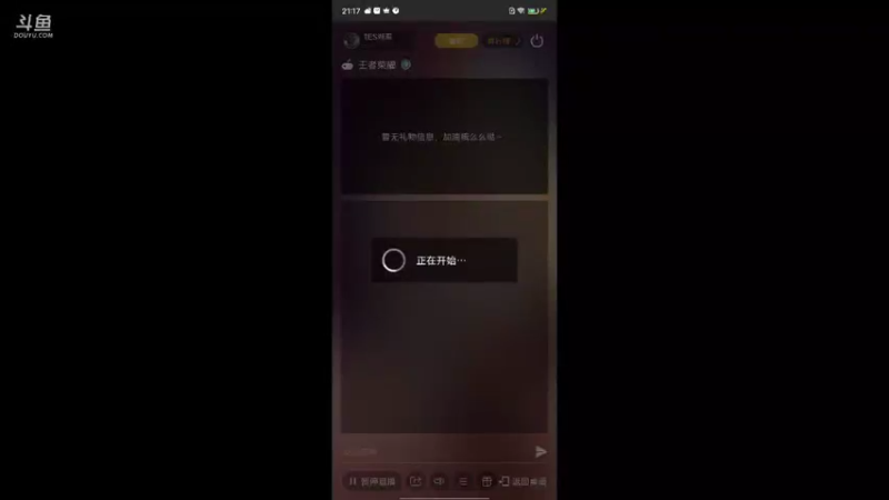 【2021-08-18 21点场】TES湘军：排位练英雄 8114256