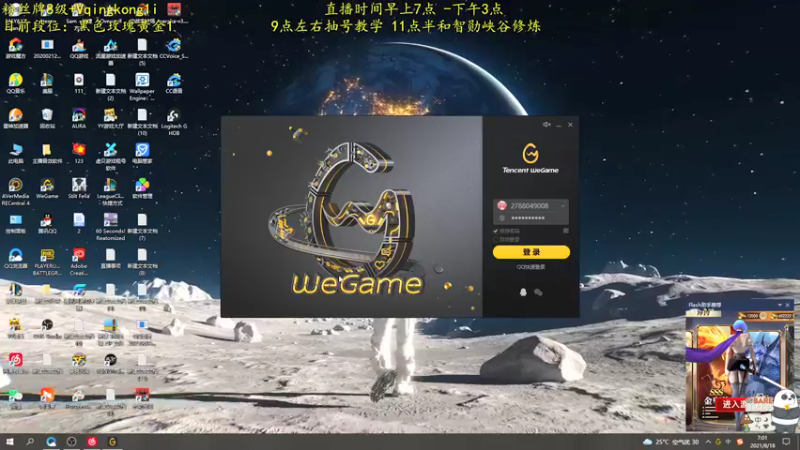 【2021-08-18 07点场】杀神丶晴空：斗鱼赵子龙：武器巨魔king，小偷型上单