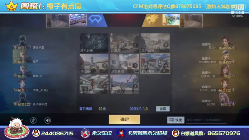 【2021-08-18 00点场】文艺丶EP：卡房管拿传奇头像框和边框啦