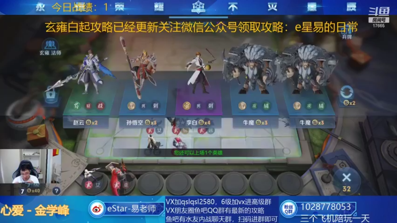 【2021-08-18 12点场】eStarPro易老湿：新版本玄雍无敌啊
