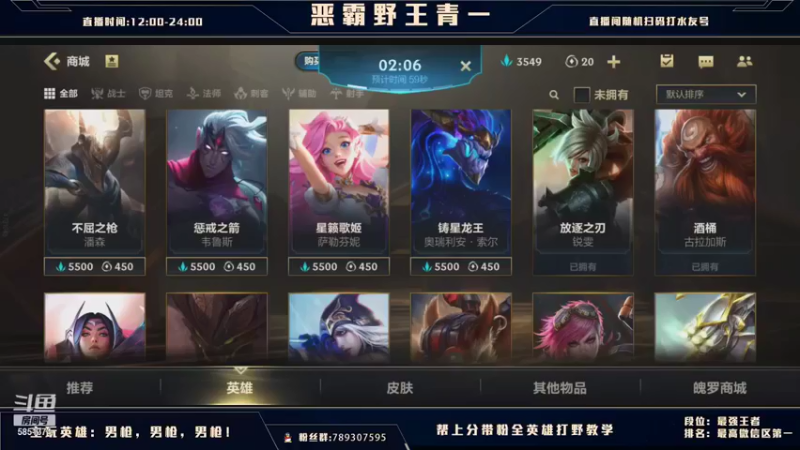 【2021-08-16 18点场】心星丶青一：国服翡翠钻石免费上车了 弹幕选择英雄