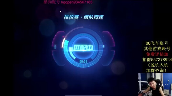 【飞车计时k神】组队竞速，包揽前三，完美获胜