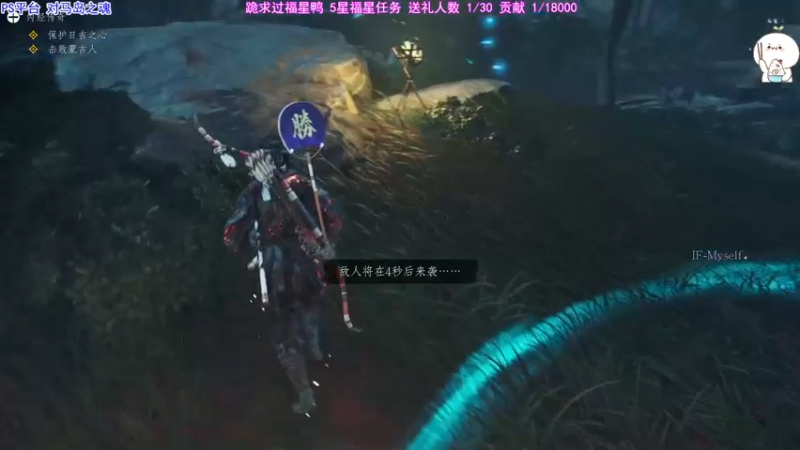 【2021-08-17 23点场】团子明天不上班：团子( •̀ ω •́ ）对马岛联机