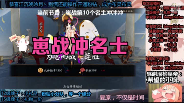 【阴阳师】冰之树的崽战冲名士之路3