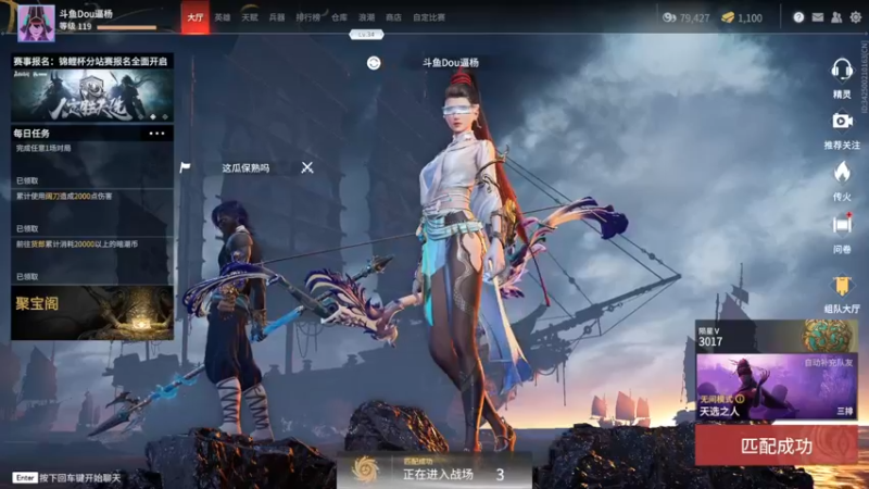 【2021-08-17 15点场】Dou逼杨：新赛季，冲！ 271248