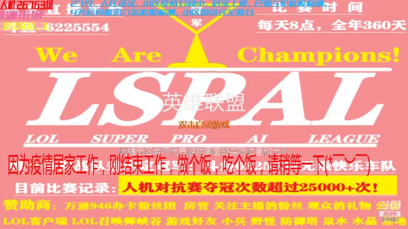 【2021-08-17 19点场】万通946：班德尔城26000人机帝专车在线