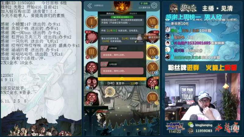【2021-08-17 21点场】见清king：激情狼人杀，梦幻大师场！WPL加油！