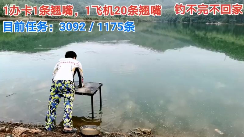 【2021-08-18 06点场】中华户外钓鱼：中华流浪记之第七天