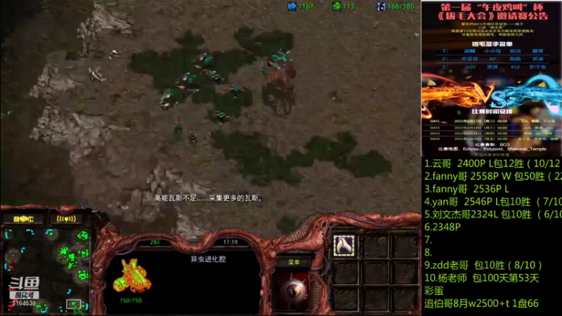 【2021-08-17 18点场】Svs_fengzi：Svs_fengzi的直播间