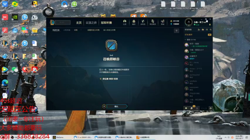 【2021-08-17 22点场】布丁zzzTuT：布丁：峡谷第五冲第一！