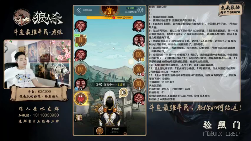【2021-08-17 23点场】EA丶老狼：#官方狼人杀#开粉钻送房管，送完为止！