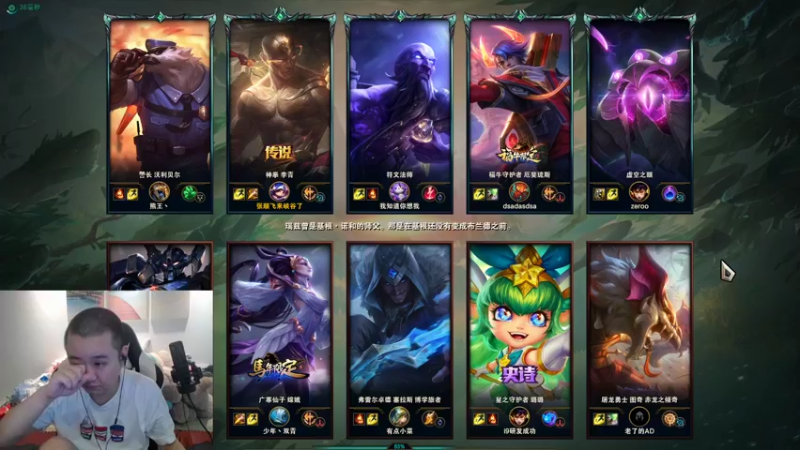 【2021-08-18 12点场】网友张顺飞：先永劫 晚点LOL 播一天