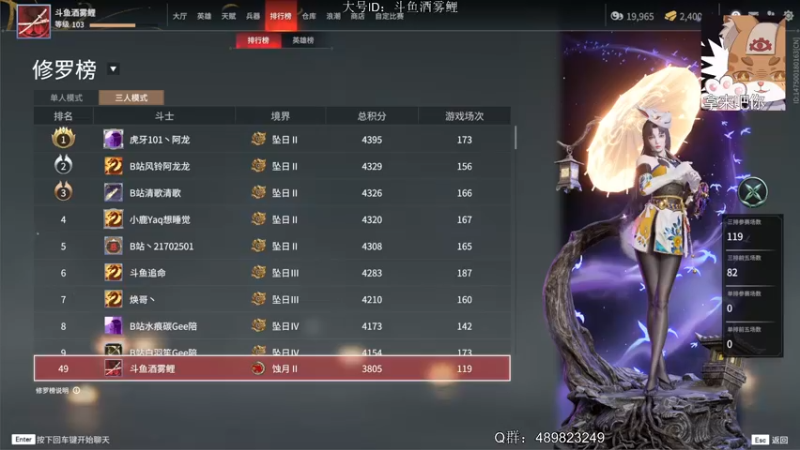 【2021-08-17 18点场】酒雾鲤qwq：【酒雾鲤】已蚀月正在冲4000分。